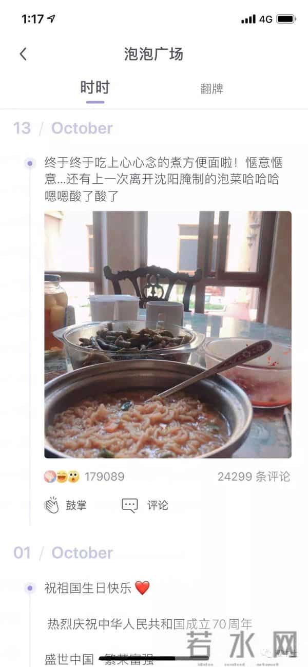 郑爽社交账号被关闭