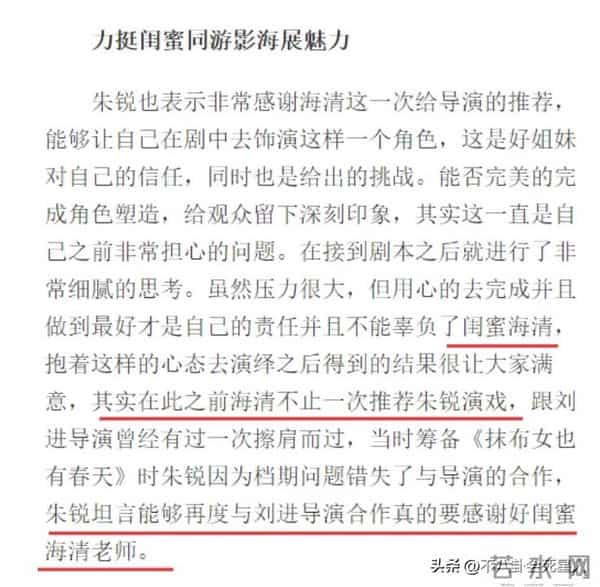 黄海波案女主角