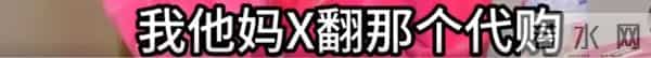 王思佳社会事件