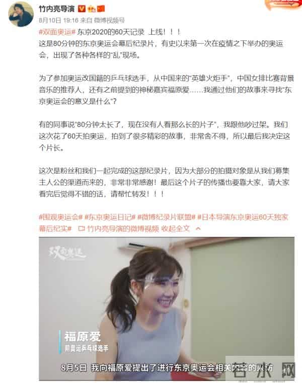 福原爱为什么会中文