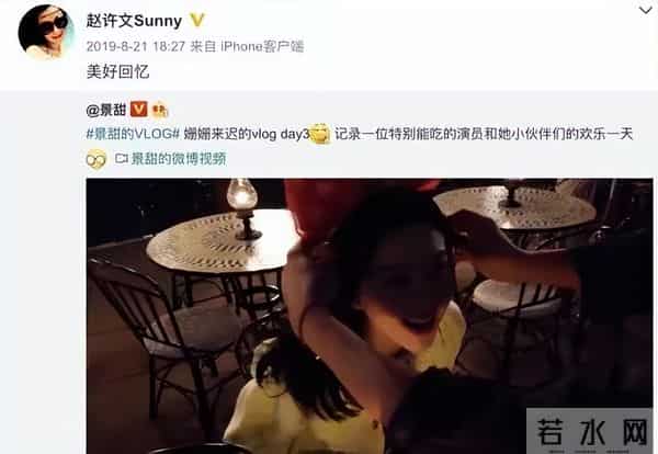 景甜后面大佬到底是谁