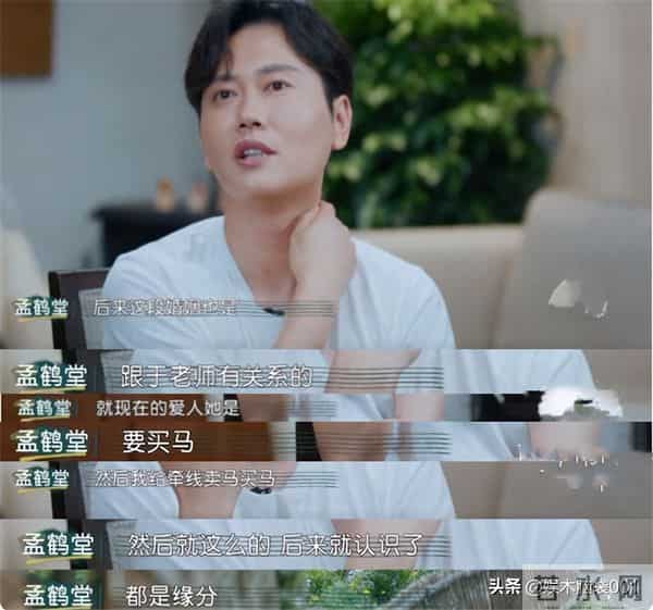 孟鹤堂结两次婚