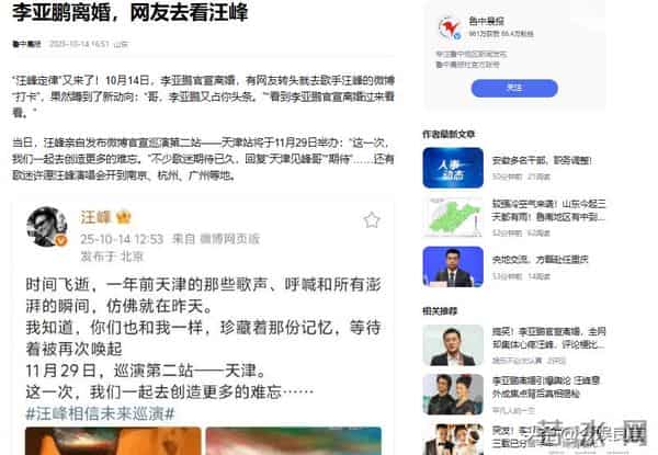 许晴和李亚鹏霸气宣布恋情