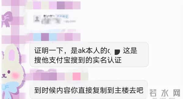 刘彰DISS爱豆的歌