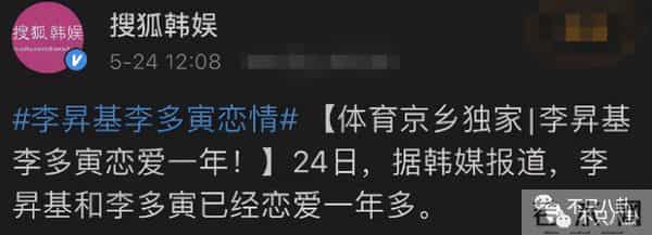 李胜基林允儿强心脏