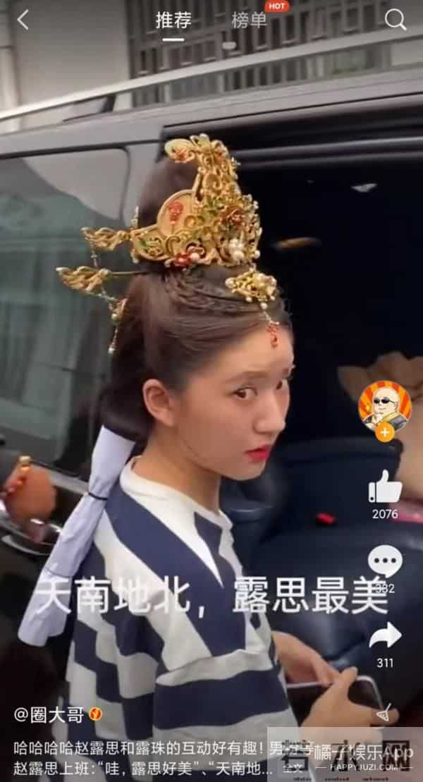 赵露思汪苏泷比心对不上