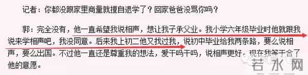 郭麒麟女友桃宝