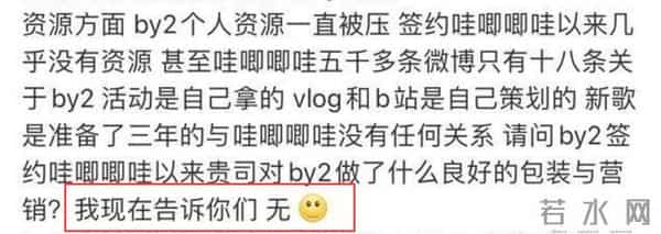 by2当年出了什么事