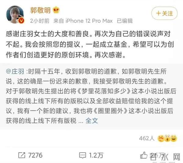 郭敬明是不是喜欢男的