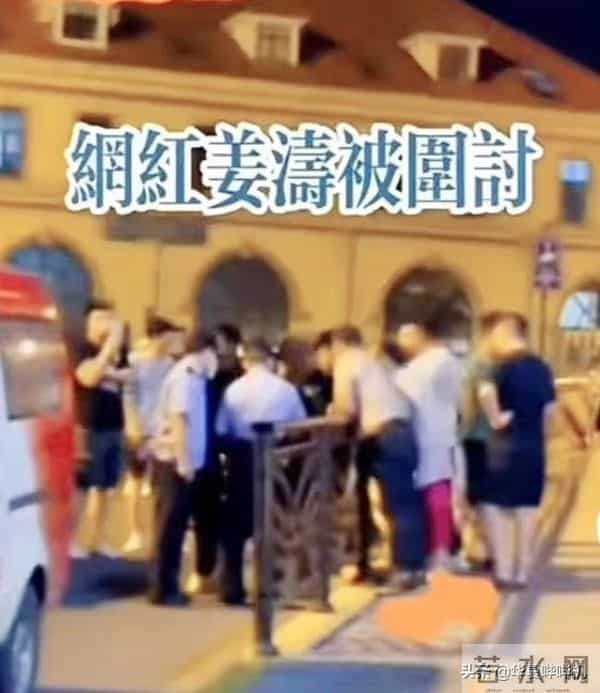 一伊和姜涛怎么了