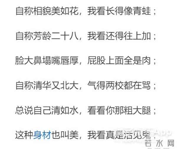 芙蓉姐姐减肥后照片