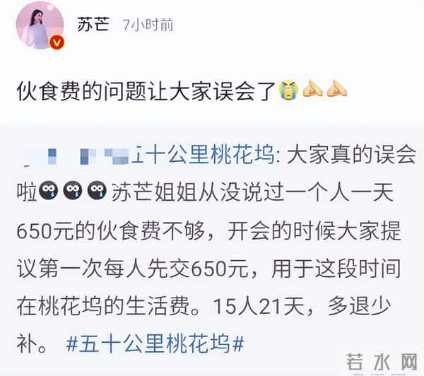 苏芒坐大腿事件