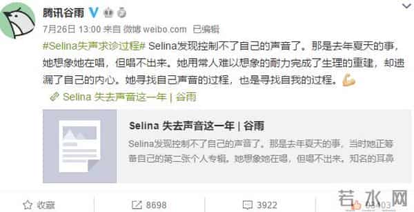 selina被赶出家门