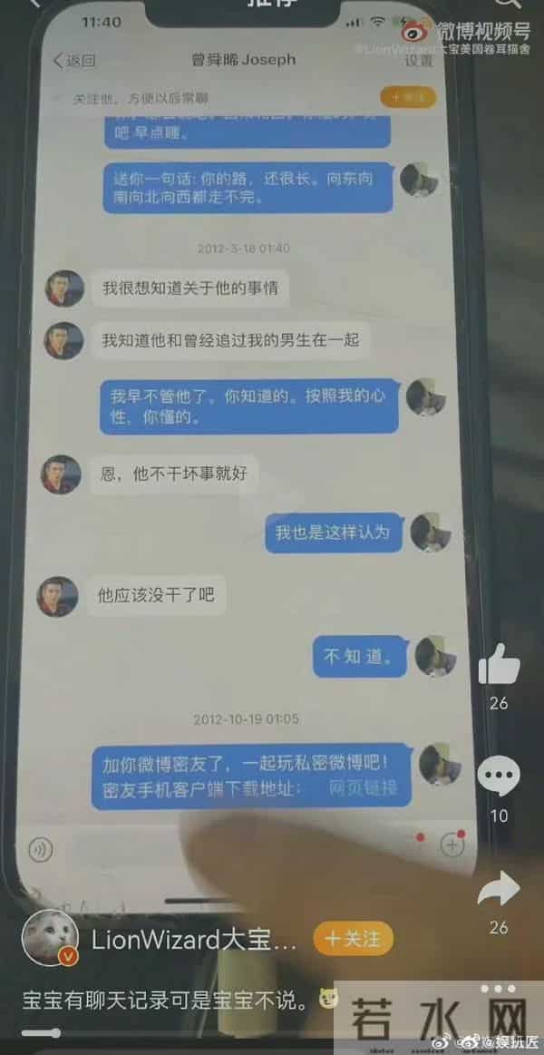 蒋佳恩到底出了什么事