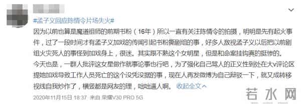 孟子义身上两条人命