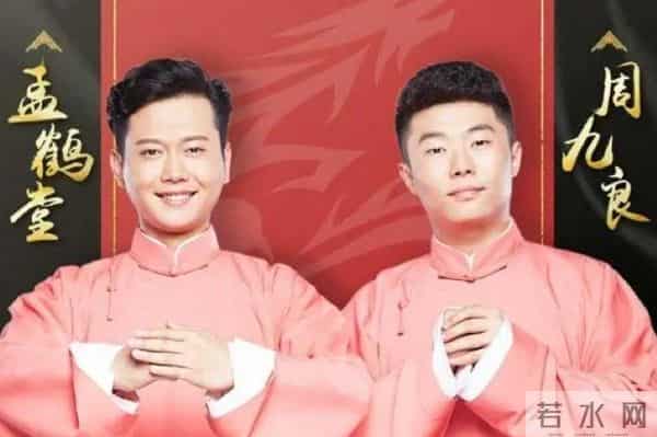 孟鹤堂第二任妻子