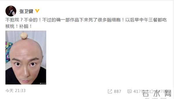 张卫健回应不拍戏