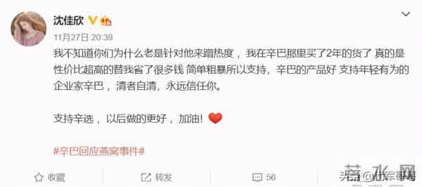 演员沈佳欣照片