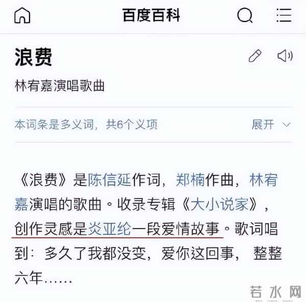 飞轮海当年发生了什么