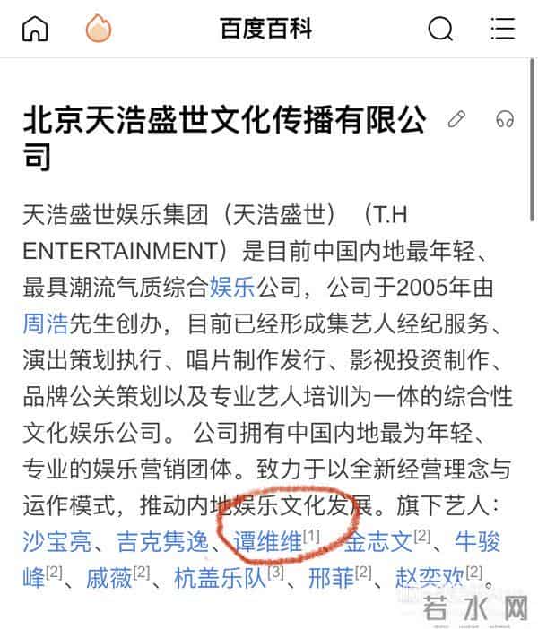 我是歌手尚雯婕