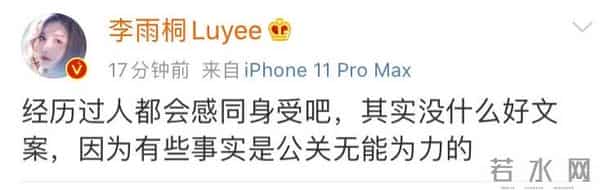 林峰潘霜霜事件