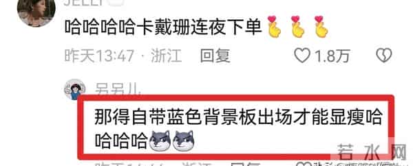 唐钱婷评论区回应泳衣火了