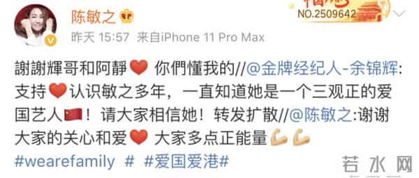 支持占中的明星