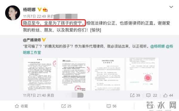 演员田亮发文怒斥妻子出轨