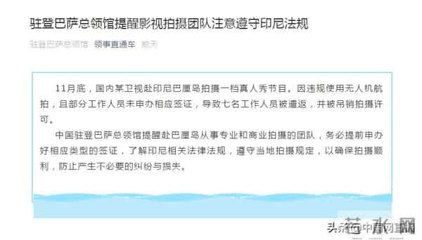 芒果tv违规拍摄