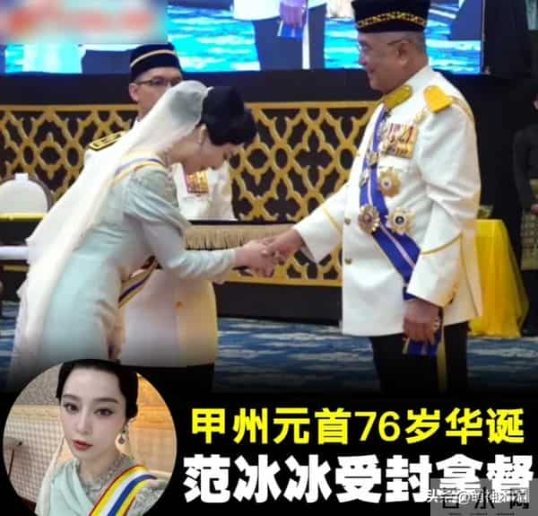 范冰冰近况曝光