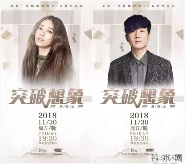 林俊杰喜欢田馥甄是真的吗