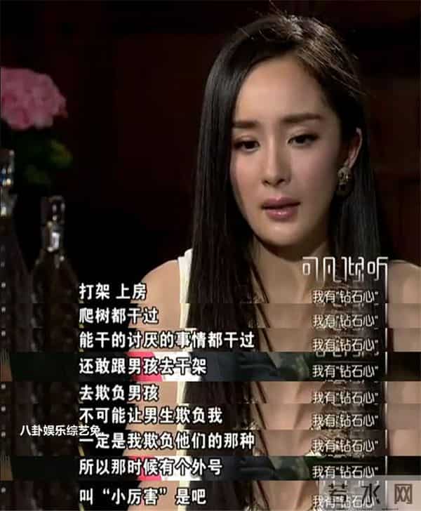 江南四大才子杨幂