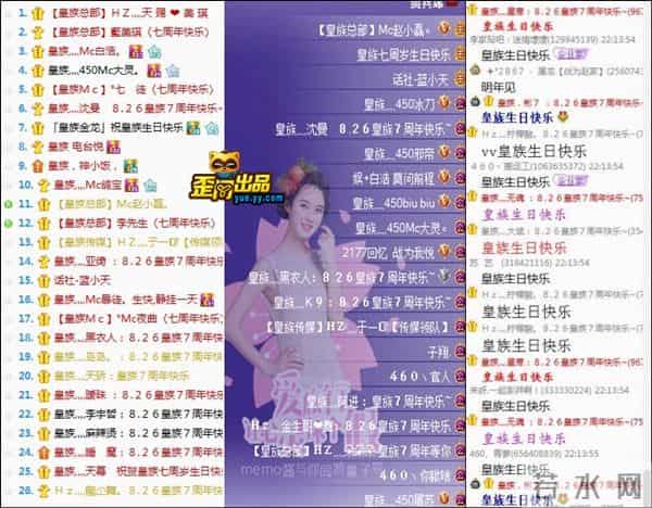 yy皇族天赐真实身份