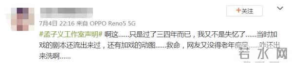 孟子义身上两条人命