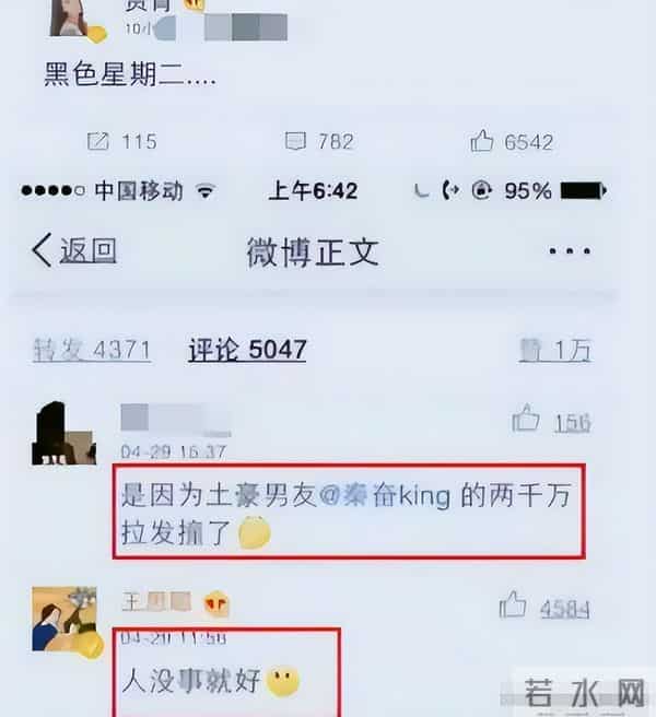 刘雨欣老公的个人资料