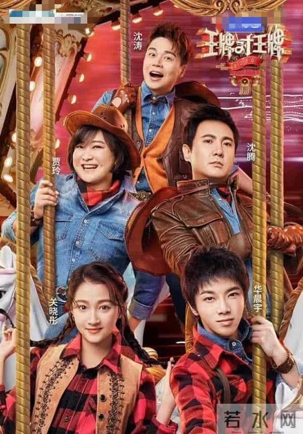 开心麻花团队成员