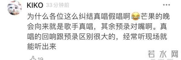 乘风破浪的姐姐假唱