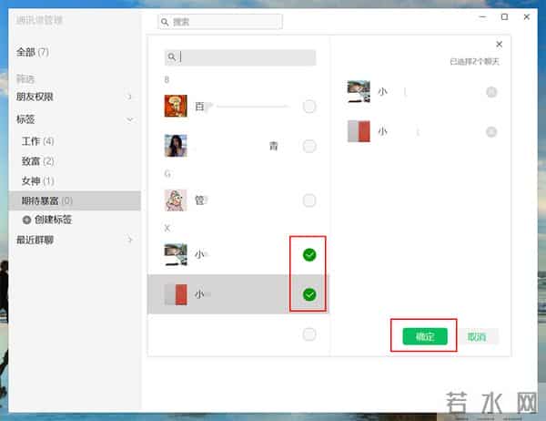 qq分组好听的名字