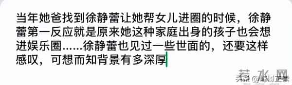 为什么徐静蕾是京圈长公主