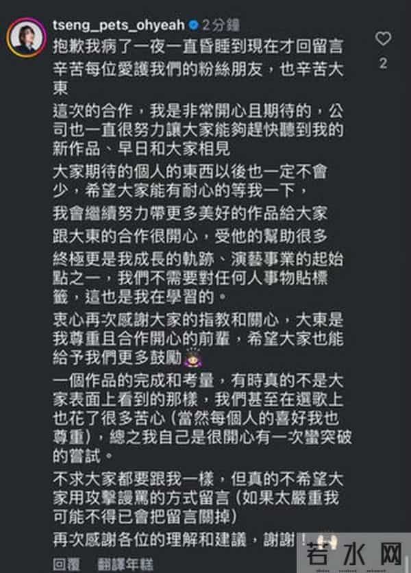 曾沛慈是汪东城老婆