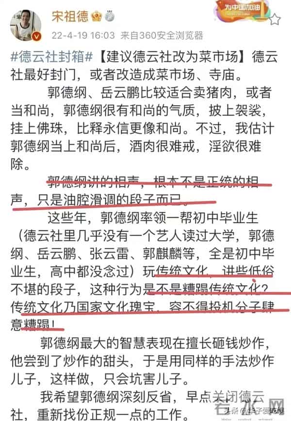 德云社为什么要封箱