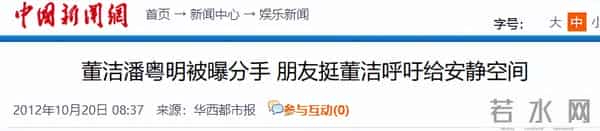 董洁首谈离婚风波影响