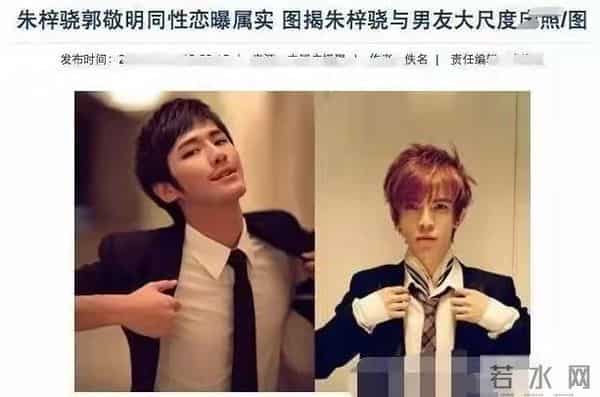 朱梓骁金丝雀事件