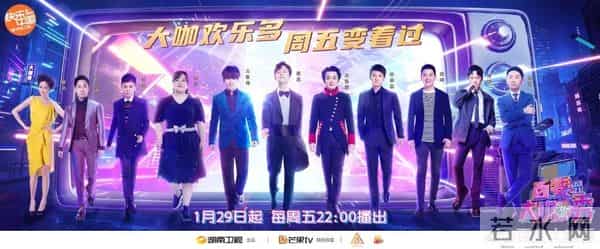 百变大咖秀为什么停播