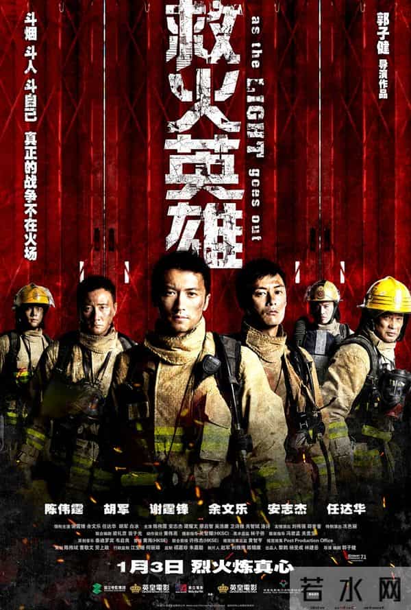 谢霆锋演过的电影