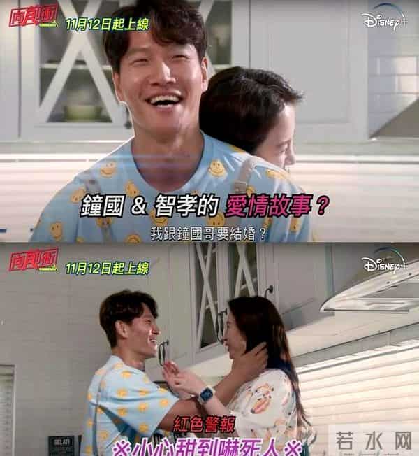 金钟国叫智孝老婆