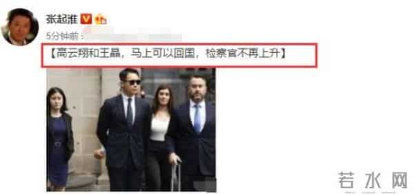 高云翔案件最终宣判