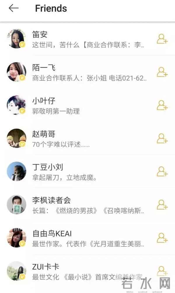 郭敬明金丝雀事件