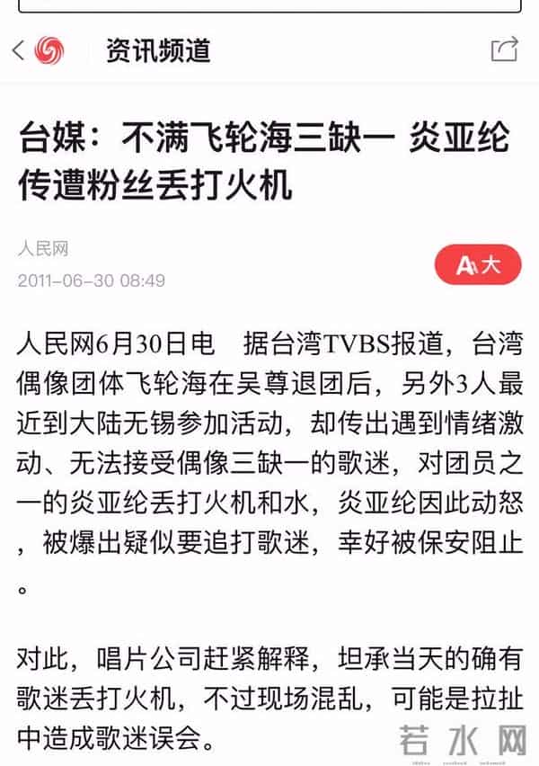 吴尊退出飞轮海