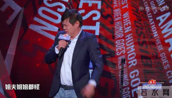 范志毅吐槽大会视频